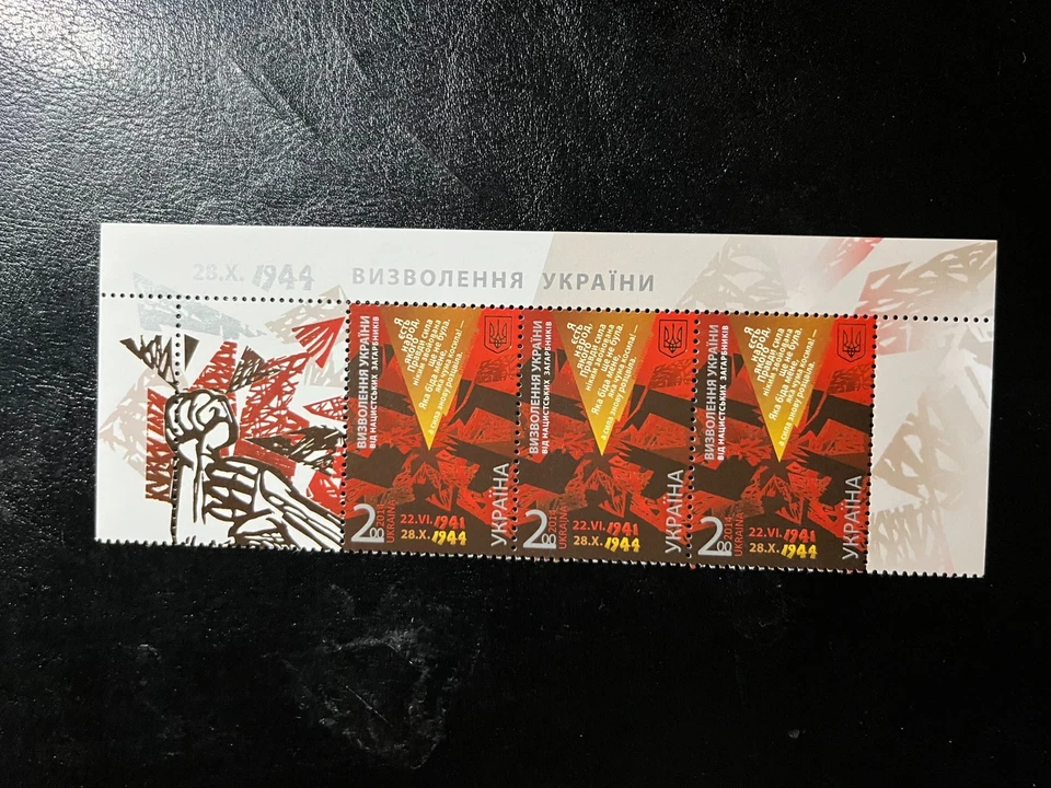 Sellos Ucrania MNH Foto 1 de 1