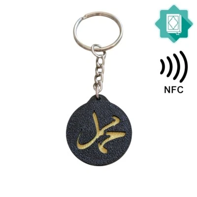 Schlüsselanhänger NFC Arabisch Kuran Allah Muslima Rund Muslim Koran Sure - Bild 1 von 2