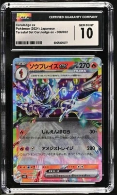 CGC Gem Mint 10 Ceruledge ex 006/022 Pokémon Japanese Terastal Set svLS - Image 1 of 4