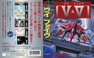 - V-V Grind Stormer Mega Drive JP NTSC-J Box Art nur Hülle Cover  - Bild 1 von 2