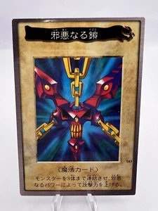 Yu-Gi-Oh! Tarjeta Wicked Chain TA1 1998 Bandai Promo Japonés - Imagen 1 de 10