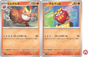 Pokemon card M2 016/080 COMMON Darmanitan Set Scarlet & Violet - Picture 1 of 4
