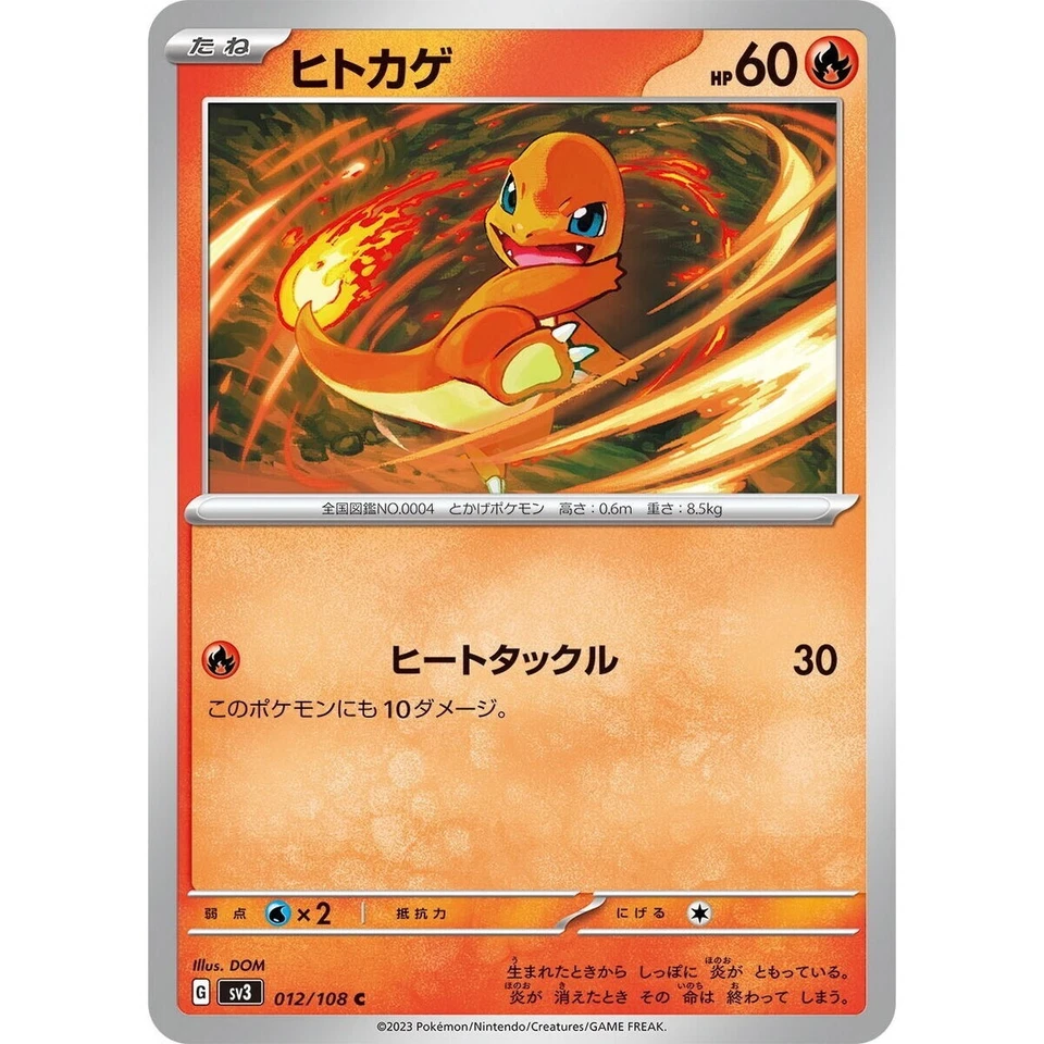 Charmander 012/108 C Pokemon Card Japanese sv3 Ruler of the Black Flame 2023 - Image 1 of 1