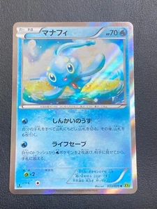 JAPANESE POKEMON MANAPHY 033/070 1ST HOLO XY5 PRIMAL CLASH -  NM/M - Bild 1 von 3