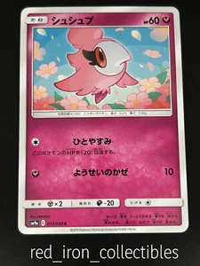 Spritzee 037/055 Japanese Common Night Unison sm9a Sun & Moon Pokemon Card 2019 - Picture 1 of 2