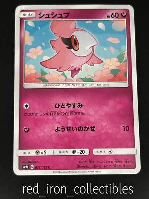 Spritzee 037/055 Japanese Common Night Unison sm9a Sun & Moon Pokemon Card 2019 - Image 1 of 2