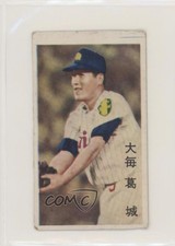 1962 Marukami Bat on Right Menko JCM14g #2863159