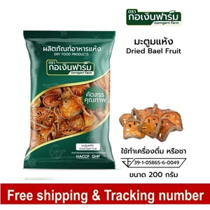 Rebanadas de fruta Bael seca de hierbas tailandesas hierba orgánica premium 200 g bebida de hierbas naturales - Imagen 1 de 10