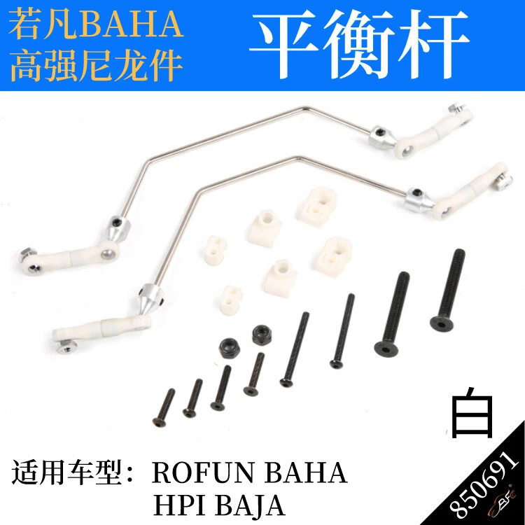 Nylon Sway Bar Anti Roll Bar Balance Bar Set For 1/5 HPI ROVAN KM BAJA 5B 5T 5SC - Image 1 of 1