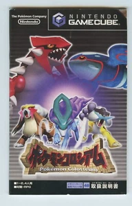 Pokemon Colosseum Nintendo GameCube Japanese Instruction Manual Booklet - Picture 1 of 2