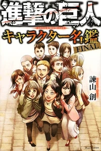 Attack on Titan Character Book FINAL Manga Anime Comic Japan New - Picture 1 of 1