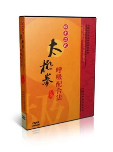 Chinese TaiChi 42 Form Simplified "Taijiquan” & Breathing by Mao Jingguang DVD - Picture 1 of 1