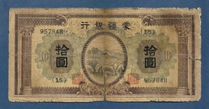(DN) China 10 Yuan 1938 J-109 Fine - Picture 1 of 2