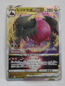 Pokemon Regidrago VSTAR 077/098 S12 Paradigm Trigger Japanese Holo Rare - Picture 1 of 2