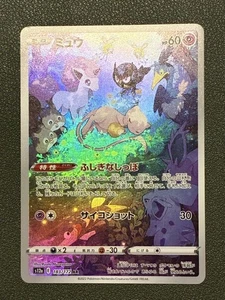 Mew AR 183/172 S12a VSTAR Universe Sword & Shield  japanese Pokemon Card NM - Picture 1 of 2