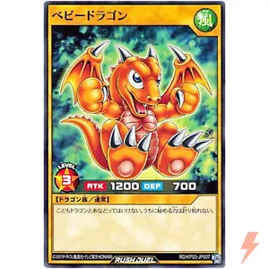 Baby Dragon - Common RD/KP03-JP007 Illusion Strike Mirage Impact!! - Rush Duel - Picture 1 of 3