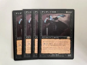 MTG 4X JAPANESE PLANESHIFT LORD OF THE UNDEAD NM MAGIC THE GATHERING CREATURE - Picture 1 of 6