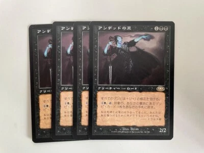 MTG 4X JAPANESE PLANESHIFT LORD OF THE UNDEAD NM MAGIC THE GATHERING CREATURE - Image 1 of 4