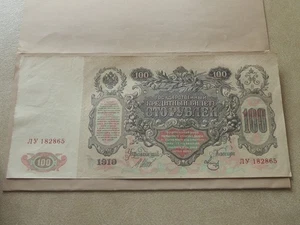 Billete grande Rusia 100 rublos 1910 Catalina II en reverso buen grado £7,00 - Imagen 1 de 2