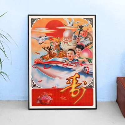 Heaven increases the years, China, 1989 — Chinese space retro poster - Image 1 of 4