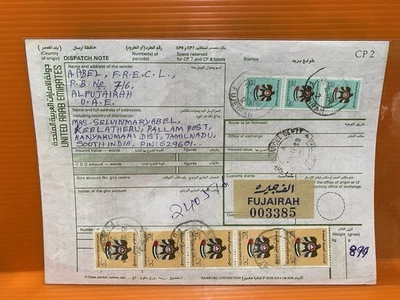 Paquete de estampillas de billetes de envío Fujairah Emiratos Árabes Unidos Emiratos Árabes Unidos 1988 ¡Envío gratuito! Foto 1 de 4