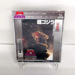 Godzilla vs Biollante vol. 17 (Original Soundtrack / 70th Anniversary Remaster) - Picture 1 of 2