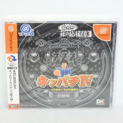 NEPPACHI IV 4 Brand NEW Dreamcast Sega 795 dc - Image 1 of 4