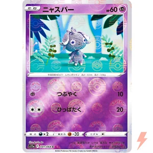 Espurr (Reverse Holo) C 041/068 S11a Incandescent Arcana - Pokemon Card Japanese - Picture 1 of 3