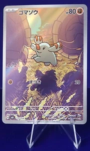 Phanpy Pokémon SV8 Super Electric Breaker #115/106 japonés - Imagen 1 de 2