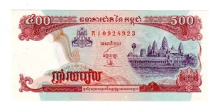 CAMBODGE CAMBODIA Billet 500 RIELS 1998 P43 NEUF UNC - Picture 1 of 2