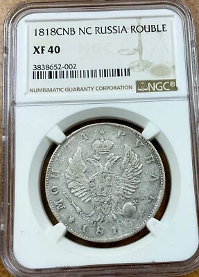 RUSSIA  SILVER 1 ROUBLE 1818 CNB NC NGC XF40 - Image 1 of 4