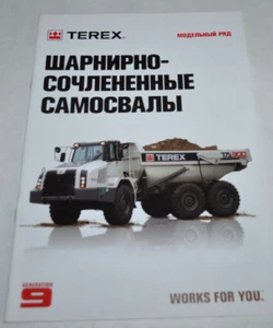 Camión volquete Terex modelo articulado gama folleto ruso folleto folleto - Imagen 1 de 10