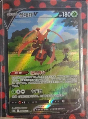 Pokemon Fury and Burning Heaven Kricketune V CHR CS3.5C Rainbow Full Art NM - Image 1 of 4