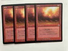 MTG 4X JAPANESE PORTAL FLASHFIRES MINT MAGIC THE GATHERING UNCOMMON RED SORCERY