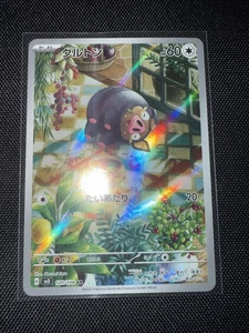Lechonk AR 120/108 sv3 Japanese Pokemon TCG Ruler of the Black Flame (US SELLER) - Picture 1 of 2