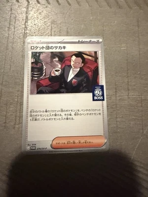 Pokemon Team Rockets Giovanni 270/Sv-p Coffee Boss Promo Card Japanese Edition - Image 1 of 2