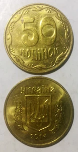 Ukraine 50 Kopiyok 2013-2016 Magnetic 23mm copper steel coin - Picture 1 of 1