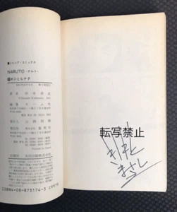 NARUTO 9 volumi manga libro fumetto Shonen Jump Masashi Kisimoto autografato GIAPPONE - Foto 1 di 6