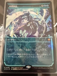MTG Time Walk Showcase Foil Japanese Magic The Gathering card - Picture 1 of 2