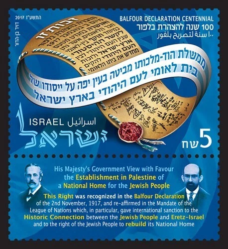 ISRAEL 2017 - Balfour Declaration Centennial Single Stamp - Scott# 2156 - MNH - Image 1 of 1