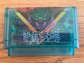 Famicom Salamander FC Nintendo Konami NES Shooter Game  JAPAN Import Cartridge