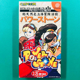 Promo VHS Power Stone Dreamcast Demo Video CAPCOM Used From Japan