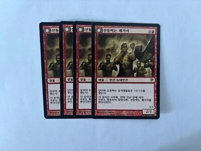 MTG 4X KOREAN INNISTRAD INSTIGATOR GANG NM MAGIC THE GATHERING CREATURE RARE RED - Image 1 of 4