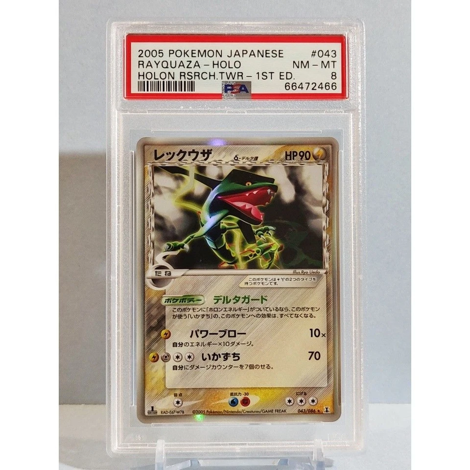 PSA 8 2005 Pokemon Holon Research Tower 043 RAYQUAZA Holo Rare 1st Edition Delta - Image 1 of 4