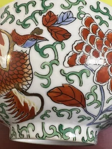 Gorgeous VTG Macau Porcelain Footed 8” Bowl in "DYNASTY" Pattern - Picture 1 of 8