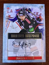 2013-14 Sereal Evgeny Kuznetsov KHL Autograph Rare Auto  05/50