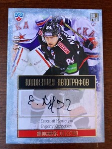2013-14 Sereal Evgeny Kuznetsov KHL Autograph Rare Auto  05/50