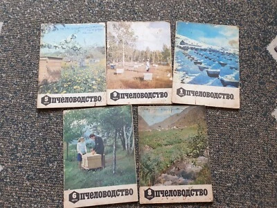 Beekeeping Set of 5x 1974 Soviet Vintage Magazines Russian USSR - Image 1 of 4