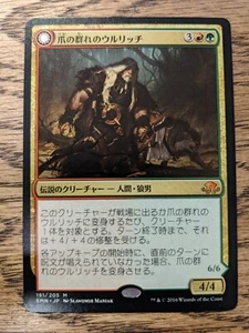 MTG Eldritch Moon - Ulrich of the Krallenhorde - Japanese - Picture 1 of 1