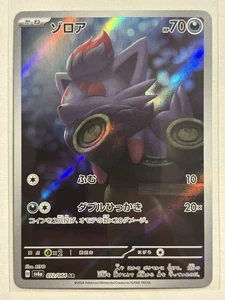 Zorua 072/064 - SV6a Night Wanderer AR Holo Japanese Pokemon Card NM - Picture 1 of 2